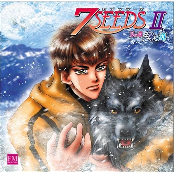 7SEEDS ドラマCD 田村由美 Ⅰ・II・III 3巻セット アニメサントラ Amazon.co.jp: FMドラマシアター 7SEEDS I 夏の章: ミュージック