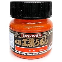 Amazon | 和信ペイント(Washi Paint) 水性工芸うるし 手軽な漆調