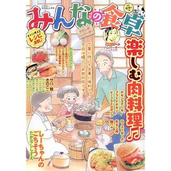 ときめきごはん 幸せ♪モーニング (ぐる漫) | アンソロジー |本