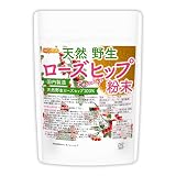 NICHIGA(ニチガ) 天然 野生ローズヒップ粉末 200g 国内製造 チリ山間部に自生ローズヒップ使用[05]