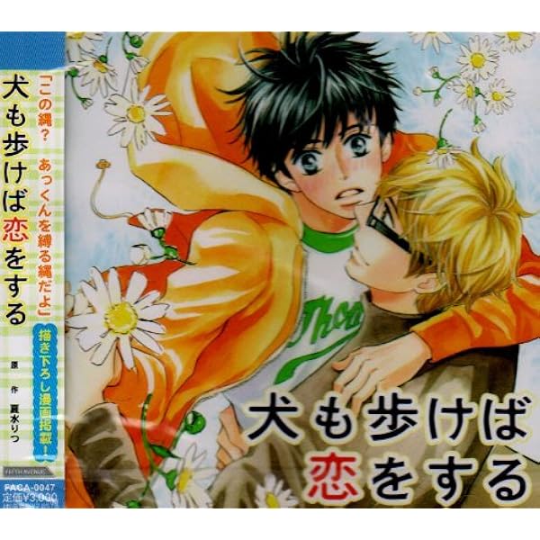Amazon.co.jp: ルボー・サウンドコレクション ドラマCD やたもも