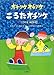 オチツケオチツケこうたオチツケ (いのちのえほん) オチツケオチツケこうたオチツケ (いのちのえほん)