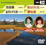 �e�C�`�NDVD�J���I�P ����Station