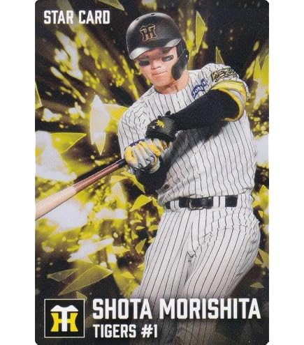 Amazon.co.jp: 【箔押しサイン】プロ野球チップス2026 第1弾 HR-07