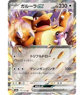 グラードン☆ グラードン 069/062 AR｜ポケカシングルカード通販｜Cloveストア