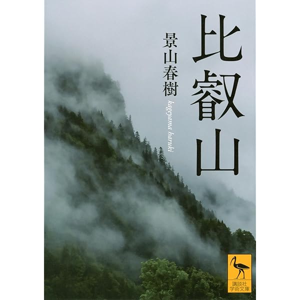 【中古】 ボスニア内戦 グローバリゼーションとカオスの民族化/有志舎/佐原徹哉 ボスニア内戦 ――グローバリゼーションとカオスの民族化 (ちくま