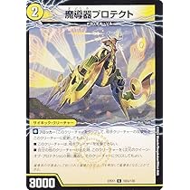 デュエルマスターズ プロテクト・フォース 楽天市場】プロテクト