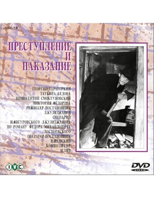 Amazon.co.jp: 白痴 ドストエフスキー原作 [DVD] : エフゲニー