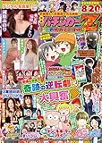 漫画パチンカーZ 美女軍団 ガチンコSP!! (GW MOOK 927)