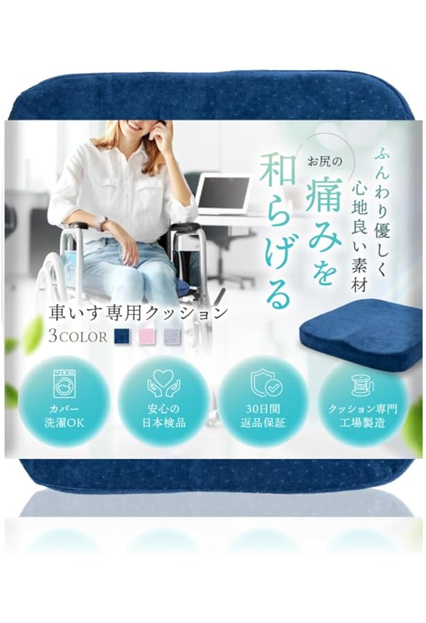 Amazon | 【MONOQLOベストバイ受賞ブランド／理学療法士監修】 車椅子