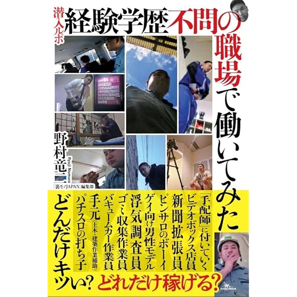 絶版 危ない1号 危ない28号 計11冊 青山正明 村崎百郎 クーロン黒沢 絶版 危ない1号 危ない28号 計11冊 青山正明 村崎百郎 クーロン