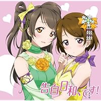 Amazon.co.jp: ラブライブ! Webラジオ ラブライ部 ラジオ課外活動~に