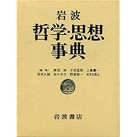 瞬間と永遠――ジル・ドゥルーズの時間論 | 檜垣 立哉 |本 | 通販 | Amazon