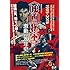 ＜映画秘宝＞激動の20年史