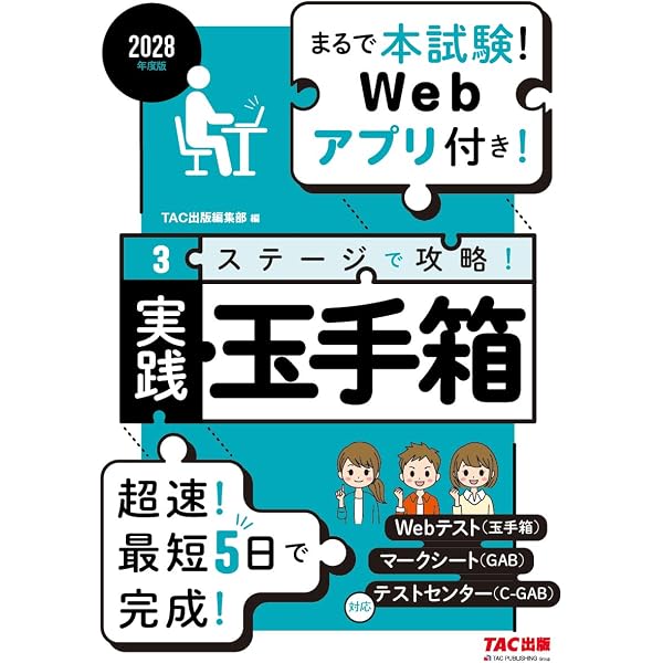 2026年版 診療放射線技師国家試験 合格!Myテキスト: ―過去問