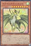 遊戯王 SLF1-JP063 ドラゴンメイド・ルフト (日本語版 スーパーレア) SELECTION 5