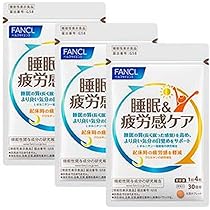 ファンケル FANCL 睡眠＆疲労感ケア 機能性表示食品 30日分×３個 睡眠 健康食品・サプリメント】睡眠&疲労感ケア│ファンケルオンライン