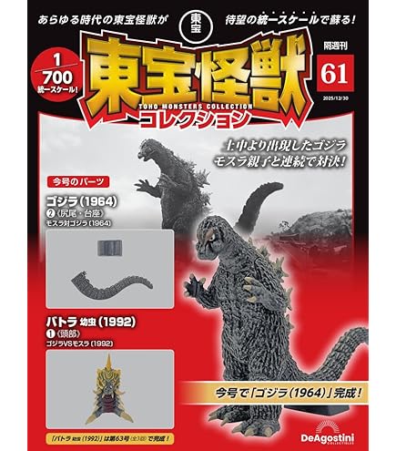 Amazon | HGシリーズ ゴ.ジラ 怪獣総進撃編Vol.2 [全4種セット