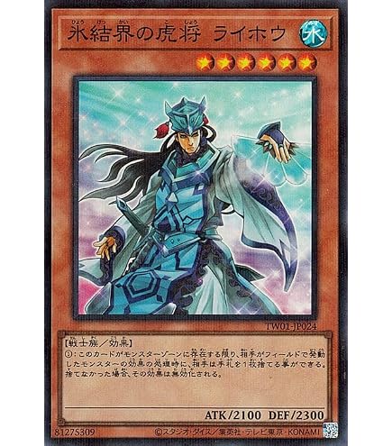 b*1様 氷結界の龍トリシューラ　遊戯王 Amazon.co.jp: 遊戯王 第11期 SD40-JPP01 氷結界の還零龍 トリシューラ