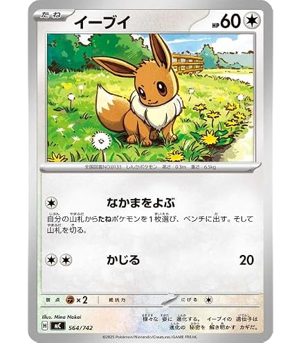 Amazon.co.jp: ポケモンカードゲームSV sv5a 強化拡張パック