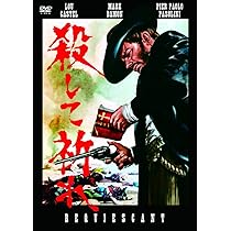 (未使用･未開封品)　増える賞金、死体の山 [DVD] f4u0baa Amazon.co.jp: 増える賞金、死体の山 [DVD] : ジャンニ・ガルコ: DVD