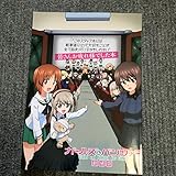 ガールズ&パンツァー 劇場版 皆さんお疲れ様でした本