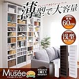 ウォールラック-幅60・浅型タイプ-【Musee-ミュゼ-】（天井つっぱり本棚・壁面収納） (ホワイト)