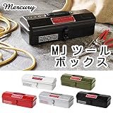 2016SS　 　マーキュリー　MJツールボックス マットブラック 【1点】