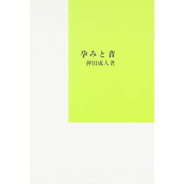 Amazon.co.jp: 白い鹿 : ヨゼフ ドミヤン, 押田 成人: 本