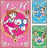 [まとめ買い] チンプイ