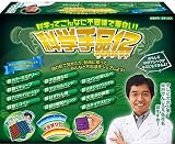 テンヨー(Tenyo) 手品 マジック 米村でんじろう先生監修 科学手品12 シリーズ2 こどもからおとなまでみんなができるマジック14種類 初心者向け はじめてでもできるマジック かんたん手品 6歳以上