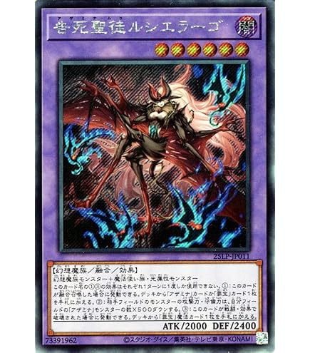 Amazon.co.jp: 遊戯王カード 背信聖徒シルヴィア(シークレットレア