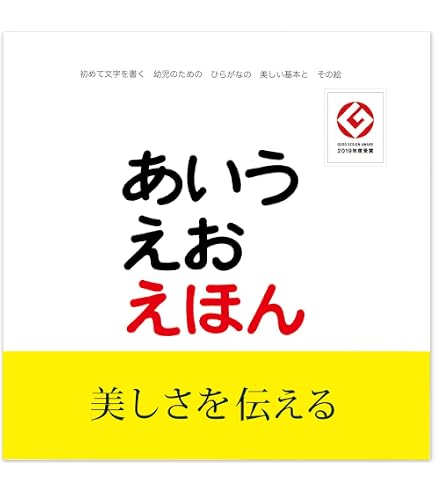 Amazon.co.jp: 戸田デザイン研究室 あいうえおつみき : おもちゃ