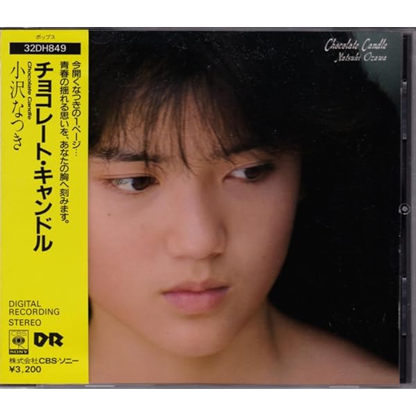 Amazon.co.jp: NATSUKI Dreaming: ミュージック