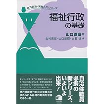 自治体財務会計の基礎 地方自治・実務入門シリーズ | 提中 富和, 北村