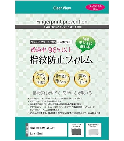 Amazon.co.jp: エレコム SONYウォークマン Aシリーズ 液晶保護フィルム