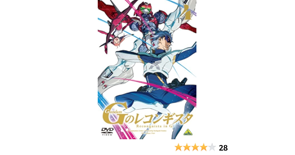 ガンダム Gのレコンギスタ ブルーレイ 4巻セット アニメ Thewanderlustrose Com