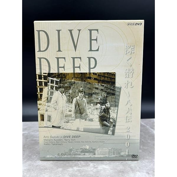 Amazon.co.jp: 深く潜れ～八犬伝2001～ DVD-BOXセット : 鈴木あみ