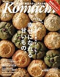 月刊新潟KOMACHI 7月号