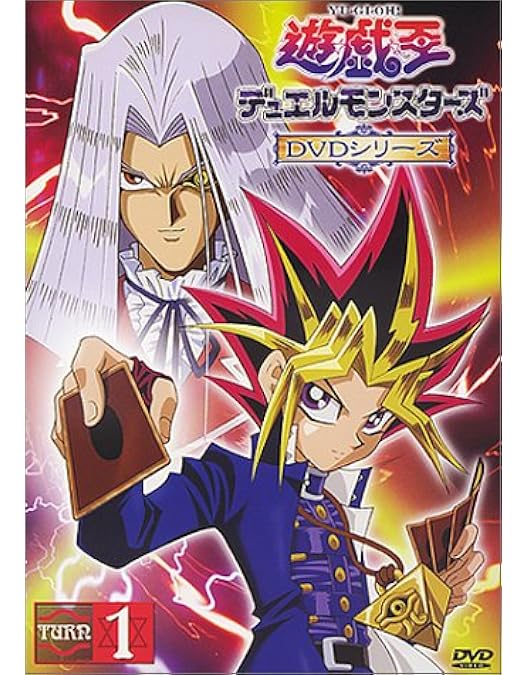 DVD 遊戯王デュエルモンスターズ DVDシリーズ DUEL BOX1 Amazon.co.jp: 遊戯王 デュエルモンスターズ DVDシリーズ DUEL