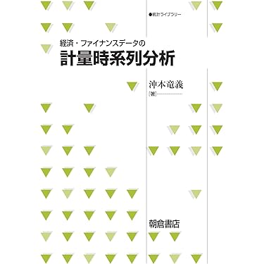【SALE】新品未使用 経済時系列分析ハンドブック 経済時系列分析ハンドブック 新装版 | 刈屋 武昭, 前川 功一