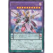 Amazon.co.jp: 遊戯王カード 超逸融合(ウルトラレア) ブレイジング
