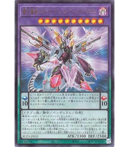 Amazon.co.jp: 遊戯王カード 黒薔薇の破滅竜(ウルトラレア) DOOM OF