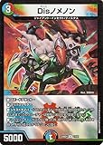デュエルマスターズ Disノメノン(レア) ドリーム英雄譚デッキ ドギラゴンの書（DM24-BD1） | デュエマ 水/火/自然文明 クリーチャー