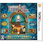 レイトン教授と超文明Aの遺産 - 3DS