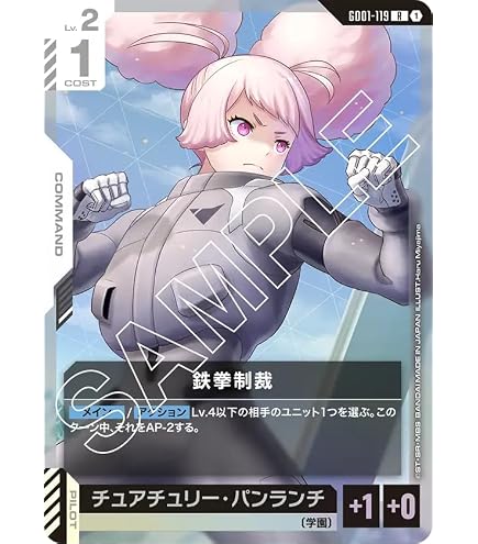 Amazon.co.jp: ガンダムカードゲーム GD01-087 セイラ・マス (R
