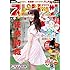 週刊ビッグコミックスピリッツ 2016年6・7合併号