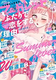 マーガレット 2019年17号