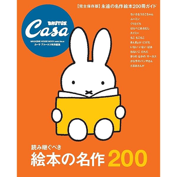 Casa BRUTUS(カーサ ブルータス) 2020年 9月 [大人も読みたいこどもの