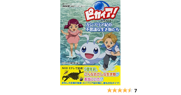 返品不可 ピカイア Dvd3巻セット Nhk放送90周年記念アニメ アニメ News Elegantsite Gr